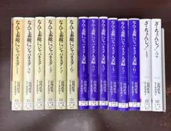 五木寛之 日本人のこころ 全6巻＋解説本(計7冊)｜都市と信仰を読み解く 
