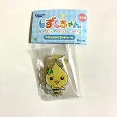 しずくちゃん　アクリルめじるしチャーム　ハニーちゃん