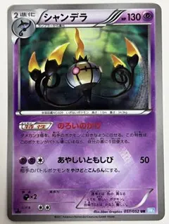 2026年最新】シャンデラURの人気アイテム - メルカリ