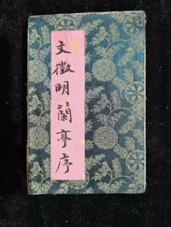希少 朱大酔画集 函付き 上海人民美術出版社 中国画 水墨画 画集 大型本 希少 朱大酔画集 函付き 上海人民美術出版社 中国画 水墨画 画集 大型