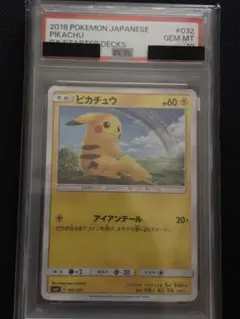 ピカチュウ 明治 meiji プロモカード psa9 - メルカリ