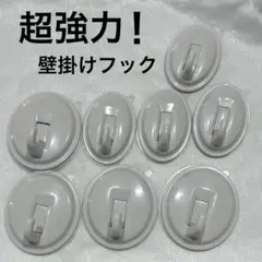 超強力 壁掛けフック ホワイト 穴を開けない 簡単
