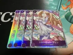 シャーロット・プリン ホロカード 4枚セット