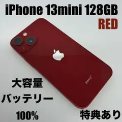【美品】iPhone13mini 128GB RED大容量新品バッテリー100%のサムネイル