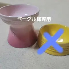 ベーグル様専用のサムネイル