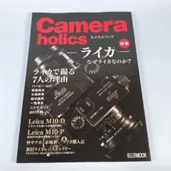 カメラホリック　特集　ライカ　　　　　　　　　　　　　　　　　　　　y011cd