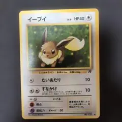 イーブイ 111/PCG-P meiji プロモ ポケモンカード - メルカリ