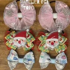 【440】クリスマスリボン♡セット②