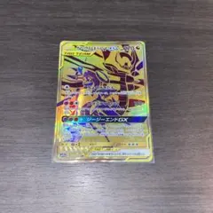 ガブリアス&ギラティナGX URのサムネイル