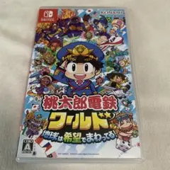 Switch『桃太郎電鉄ワールド ～地球は希望でまわってる！～』