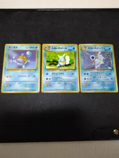 旧裏　ポケモンカード　わるいカメックス　進化ライン