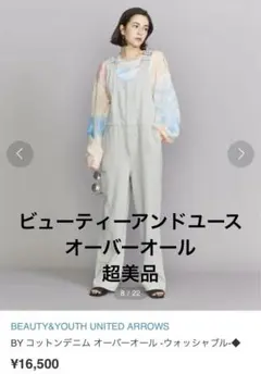 Beauty&youth ユナイテッドアローズ　コットンデニムオーバーオール　S