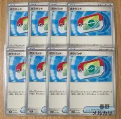 ポケモンカード ポケパッド 8枚セット スタートデッキ100 コロちゃお