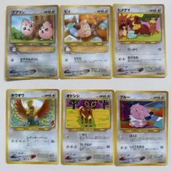 ポケモンカード 未剥がし ピィ コロコロ コミック 付録 旧裏 当時物