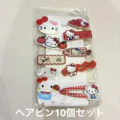 ハローキティ ヘアクリップ10点セット