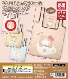 2026年最新】マイメロエコバッグの人気アイテム - メルカリ