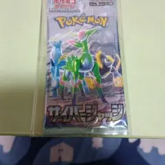 ポケモンカードゲーム スカーレット&バイオレット 拡張パック サイバージャッジ