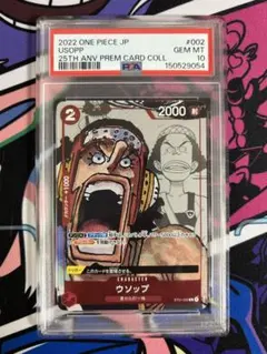 2022 ウソップ25周年記念 プレミアムカード コレクションPSA10 - メルカリ