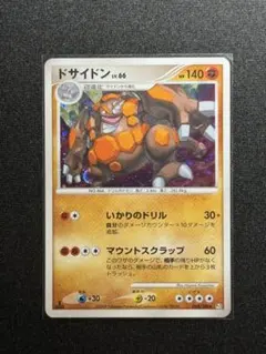 ドサイドン LV.X ポケモンカードゲーム DP5 1stEDITION - メルカリ