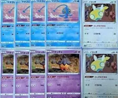 【ポケカ】マナフィ-バケッチャ-ノコッチ10枚セット【Vユニ】