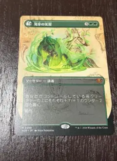 2026年最新】MTG 芽ぐみの人気アイテム - メルカリ