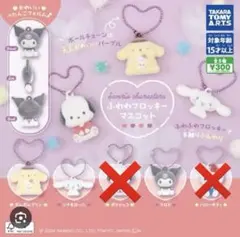 サンリオキャラクターズ ふわふわフロッキーマスコット