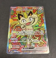 【SAR】ニャースex MEGA 拡張パック ムニキスゼロ