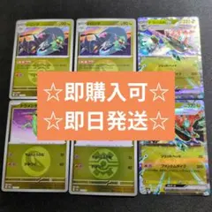 ドラパルトex進化ラインセット　エネルギーミラー　ボールミラー