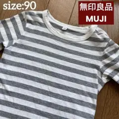 無印良品　ボーダー　長袖Tシャツ　90cm  グレー　男の子　女の子