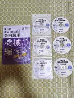 2026年最新】電験三種 dvdの人気アイテム - メルカリ