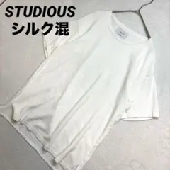 Studious Tシャツ シルク混　サマーニット　異素材　半袖　トップスのサムネイル