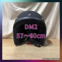 ジェットヘルメット マットブラック 57-60cm