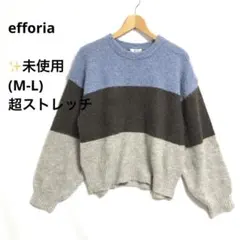 ⭐️未使用efforia(M-L)ボーダーニットセーター　ストレッチ長袖青茶白系