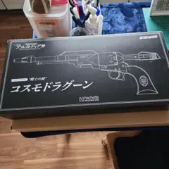 2026年最新】コスモドラグーンの人気アイテム - メルカリ