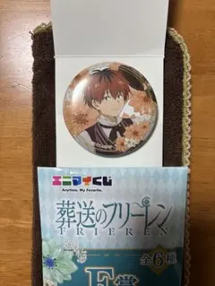 葬送のフリーレン　エニマイくじF賞　チャーム付き缶バッジ　シュタルク