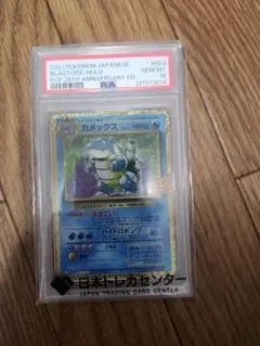 2026年最新】わるいカメックス psa9の人気アイテム - メルカリ