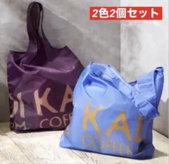 新品　カルディ KALDI COFFEE FARM エコバッグ2色2個セット