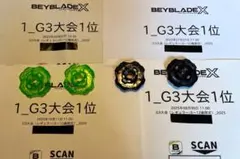 【引退】ベイブレードX ラチェット（4-55）4個セット