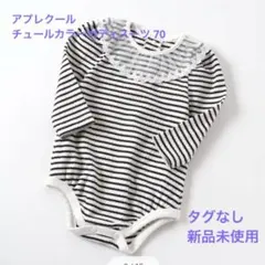 チュールカラーボディスーツ 70