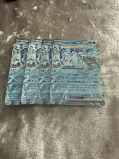 ポケカ オーガポンいどのめんex RR 4枚