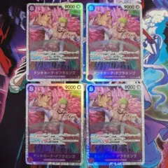 ドンキホーテ・ドフラミンゴ SR OP10-071　4枚セット 王族の血統