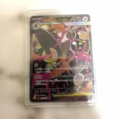 【ポケモンカード】メガミミロップex SAR