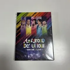 2026年最新】aぇgroup dvdの人気アイテム - メルカリ