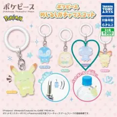 ポケピース めじるしガチャマスコット めじるしアクセサリー ニャスパー