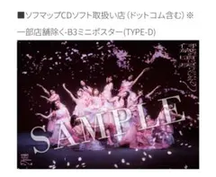 2026年最新】櫻坂46ポスターの人気アイテム - メルカリ