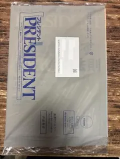 PRESIDENT 2026.1.2号