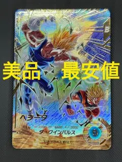 美品　最安値　sdv6-034 パラレル　ベジータ　ドラゴンボール　ダイバーズ