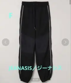 ジーナシス ナイロンラインジョガーパンツ トラックパンツ　ジャージ　スポーティ