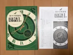 2026年最新】新中学問題集 標準の人気アイテム - メルカリ