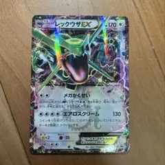 レックウザEX：月刊コロコロコミック4月号 付録 PROMO - メルカリ